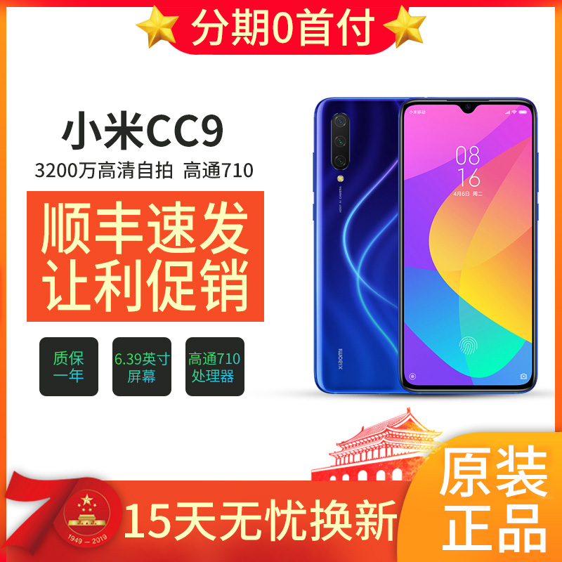 MIUI Xiaomi Mi CC9
