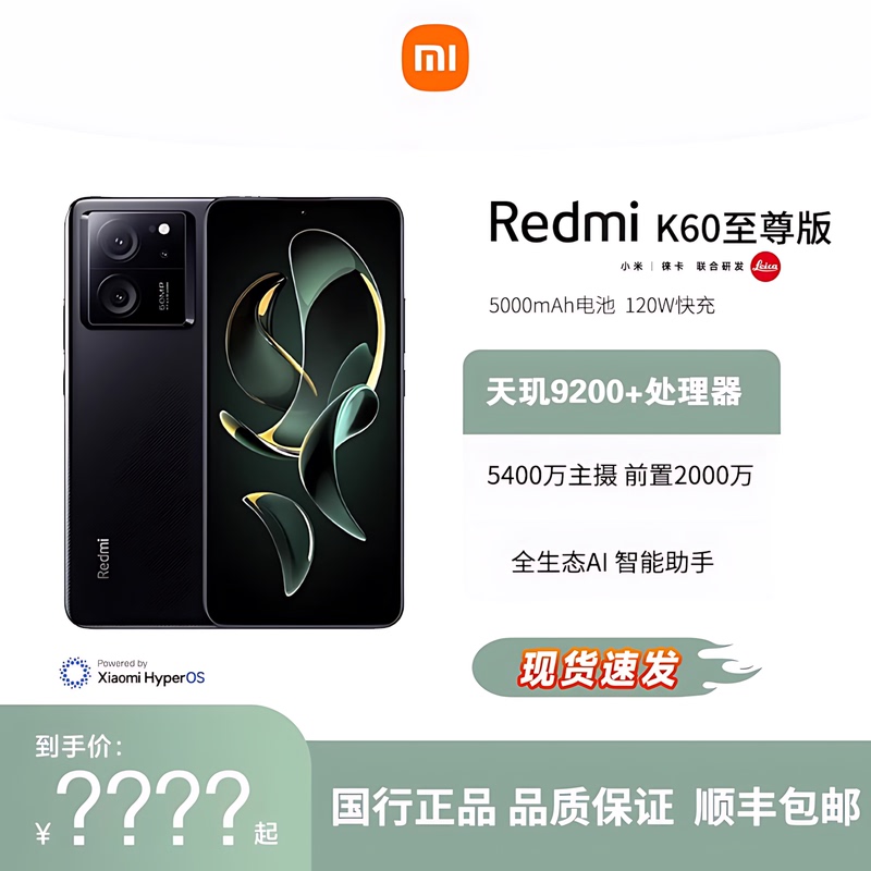 MIUI Redmi K60 Extreme Edition Dimensity 9200+ & Independent Graphics Chip X7 MIUI Redmi K60 Extreme Edition Dimensity 9200+ & Independent Graphics Chip X7