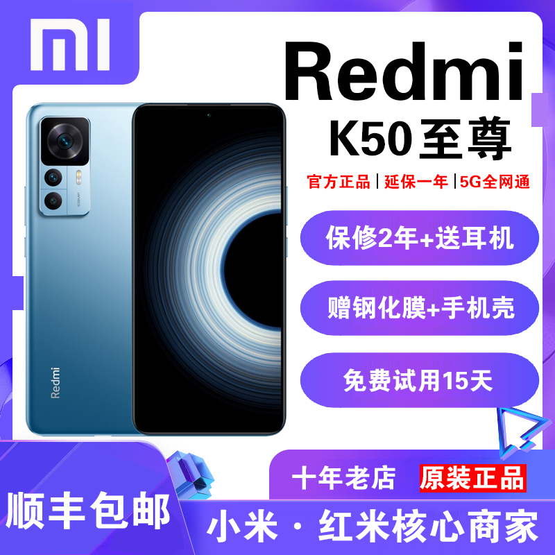 New product MIUI Xiaomi Redmi K50 Extreme Edition 5G mobile phone Redmi K50 Gaming Edition