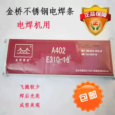 Jinqiao stainless steel electrode A102 A022 A302 A402 A132 002 stainless steel electrode