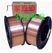 High-strength steel welding wire ER90S-GER100S-GER110S-G ER120S-G High-strength steel gas protection welding wire