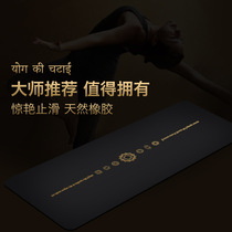 Natural pu rubber yoga mat hot stamping tycoon mat midline men and women professional dry and wet non-slip widening fitness