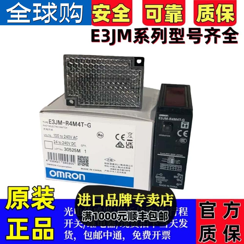 Original Genuine Omron Photoelectric Sensor E3Jm-R4M4-G R4M4T R4S4 R4S4T R4M4-Us