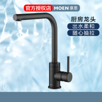 Moen kitchen sink hot and cold faucet all copper right angle kitchen wash basin black faucet 60400BL