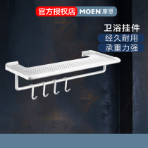Moen bathroom hardware pendant bathroom towel rack bath towel rack bathroom pendant aluminum alloy shelf ACC27