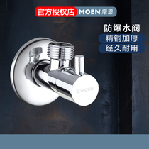 Moen middle end angle valve triangle valve kitchen toilet accessories copper body hot and cold thick explosion proof water stop valve 100540