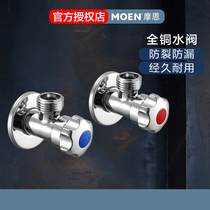 Moen Angle Valve Triangle Valve Kitchen Toilet Accessories Thickened Hot and Hot Water Universal Stop Valve Switch Copper 100982