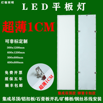 Ultra-thin LED flat panel light 300x1200 panel light 60x60 embedded integrated ceiling aluminum buckle panel light grille light