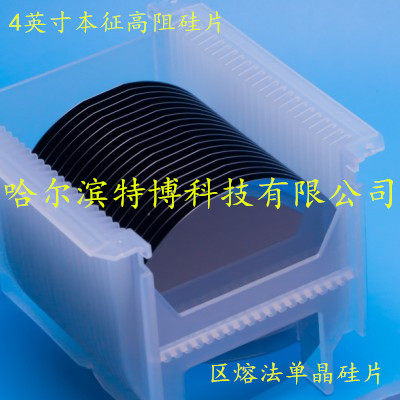 4英寸本征高阻硅片 单晶高纯度11N纯硅片 FZ科研实验抛光晶圆片