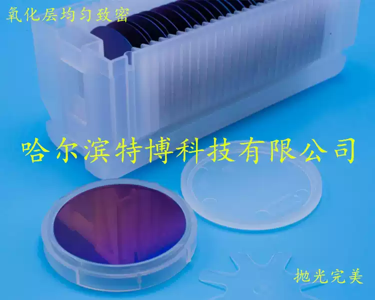 2英寸氧化硅片SIO2硅片 实验科研专用氧化层300nm单面抛光 圆片