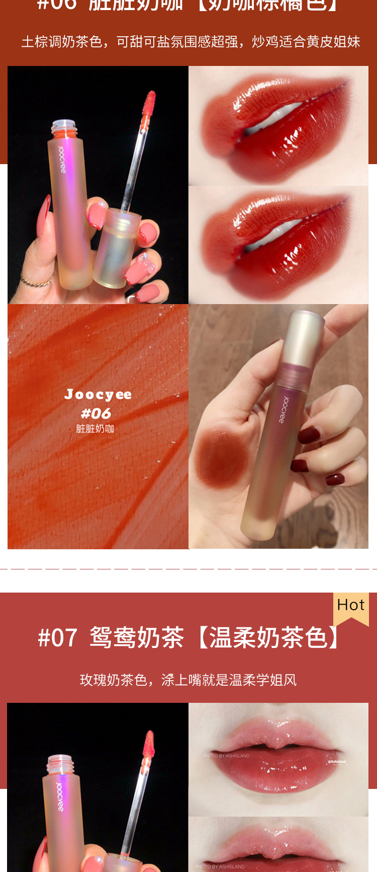 joocyee lên men vỏ hổ phách son môi Lele trà nước ép gương nước thủy tinh son môi jc son môi trà sữa nữ son mamonde
