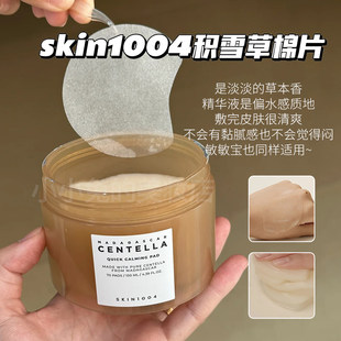 Корея Skin1004 ангел Централ хлопок centella сущность Влажный успокаивающий ремонт Спокойная девушка