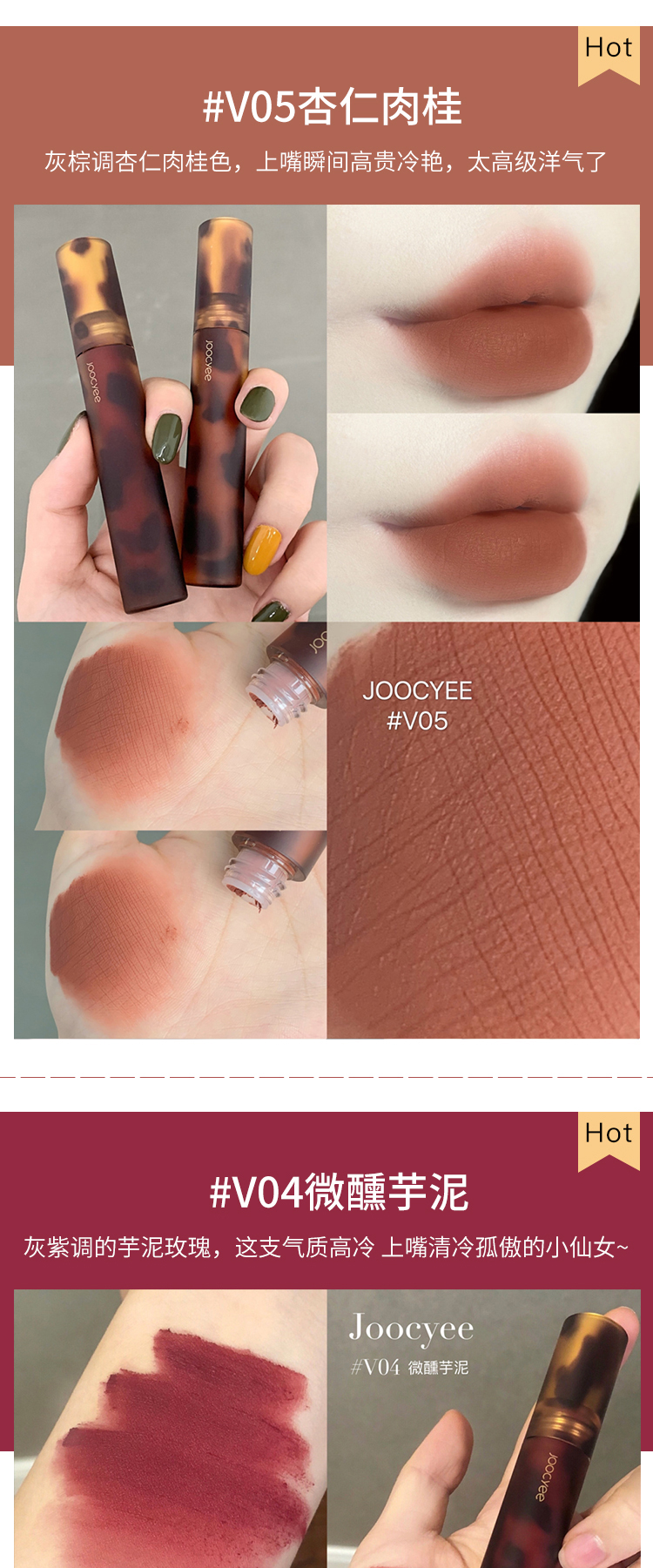 joocyee lên men vỏ hổ phách son môi Lele trà nước ép gương nước thủy tinh son môi jc son môi trà sữa nữ son mamonde