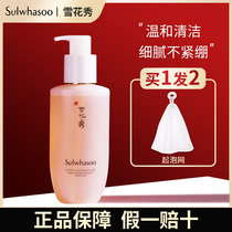 Korean Sulwhasoo Snow Flower Show Antegrade Foam Cleansing Foam 200ml Amino Acid Mild Moisturizing Deep Cleaning