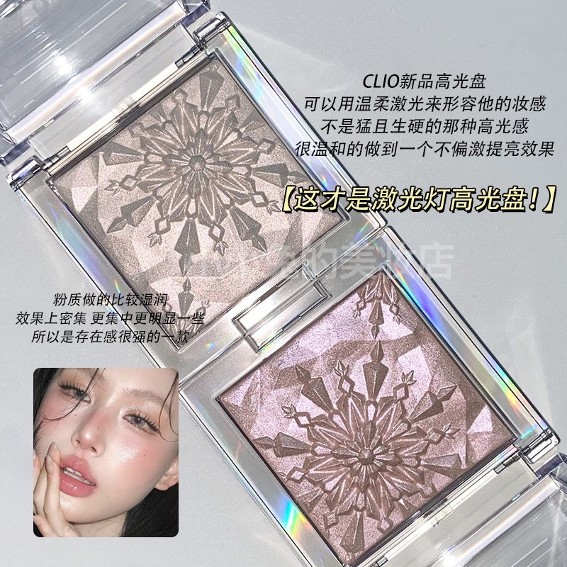 Clio珂莱欧Prism Highlighter雪花立体棱镜珠光高光,你的妆容新宠?🌟-高光-淘宝好物网