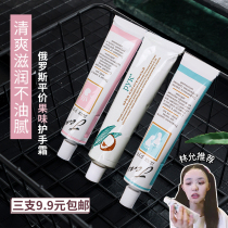 Lin Yun same pyk Russian hand cream peach moisturizing moisturizing refreshing non-greasy convenient and small