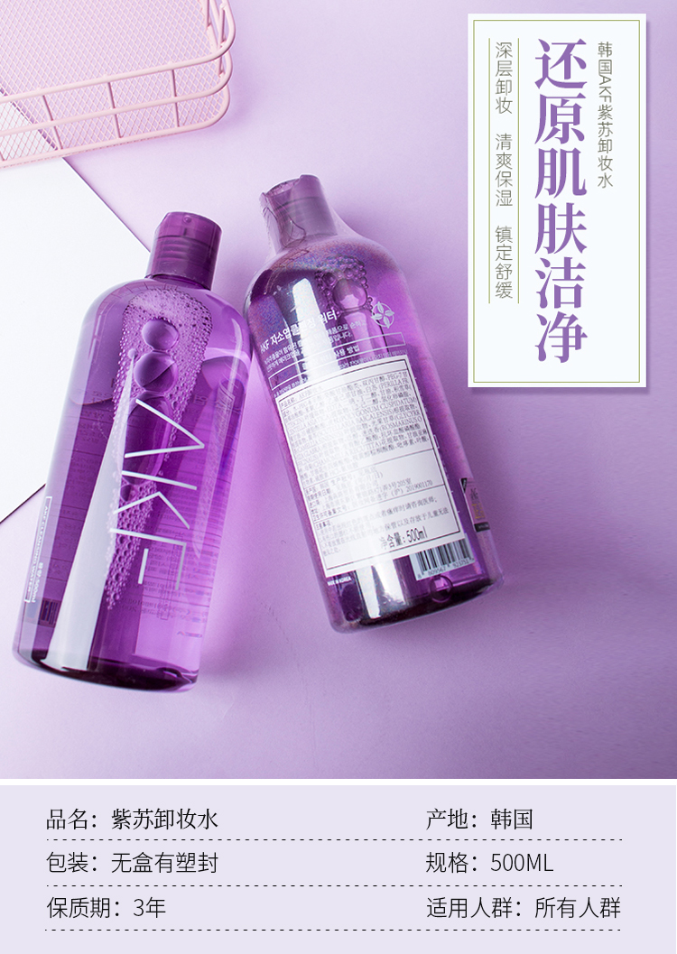 Dầu tẩy trang akf tía tô Hàn Quốc Gentle Cleansing Deep Cleansing Oil Eyes, Lips and Face 3-in-1 500ml bioderma nước tẩy trang