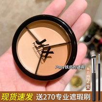 Pony recommends Korean jx tricolor concealer plate j x masking cosmetic artifact spotted acne cover dark circles
