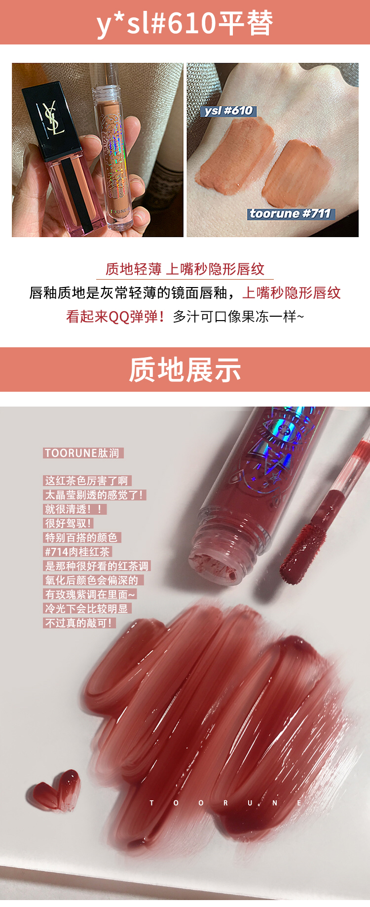 toorune peptide lip glaze trà sữa màu 773 mơ nước gương bóng nước son bóng sinh viên son môi giá rẻ 3ce soft lip lacquer
