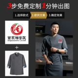 Catering Chef Suits Summer Hotel Kitchen Work Одежда с коротким рукавом белый отель в китайском стиле высокий клад.