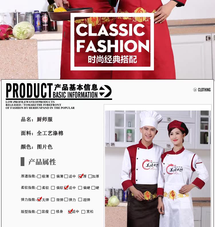 Vêtement pour cuisinier en coton - Ref 1911147 Image 9
