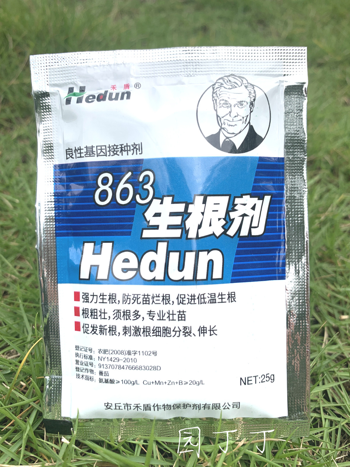 (He Dun) 863 rooting agent strong rooting strong seedling agent rooting liquid rooting water cutting plant rooting powder