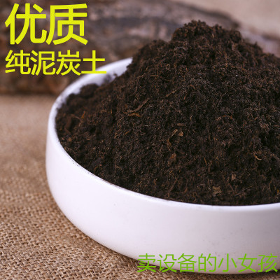 Household Peat Nutrient-Enriched Humus Soil for Vegetable Potting, General-Purpose Soil for Balcony Flower and Vegetable Cultivation