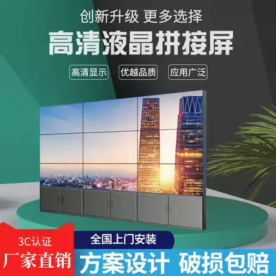 46 inch LCD splicing screen conference showroom KTV seamless led monitoring meal LG Samsung BOE display 43 55