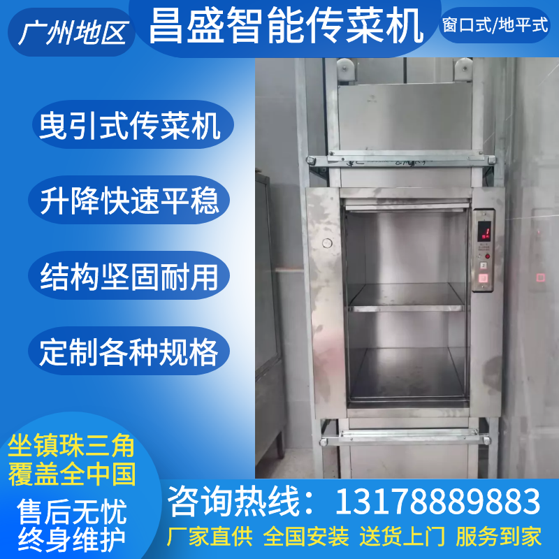Guangdong Hotel Hotel Restaurant Delivery Machine Delivery Elevator Food Terra Dining Ladder Manufacturer Direct Selling Automatic Kitchen Lift
