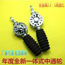 New Zhongtong wheel fishing rod modified inner route mid-pass reel fishing rod fishing wheel fishing wheel front wheel raft wheel