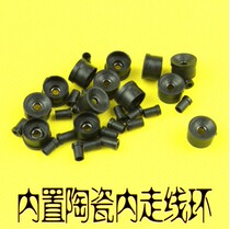 Zhongtong wheel Zhongtong pole modified inner line walking ring Zhongtong Rod guide eye Rod inner wire ring ceramic ring