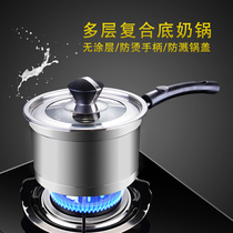 Stainless steel milk Pot Mini small pot baby food supplement pot Japanese non-stick pan non-stick hot milk pot bedroom cooking instant noodle pot