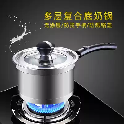 Stainless steel milk Pot Mini small pot baby non-staple food pot Japanese non-stick hot milk pot dormitory cooking instant noodles pot