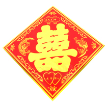 Car front bright light Wedding celebration supplies Happy word stickers Square Happy wedding car decorative door stickers Square happy word stickers