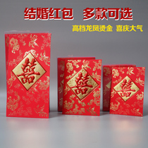 Wedding celebration supplies Festive creative red packet high-grade wedding mini 10 yuan 100 yuan small boxed red envelope