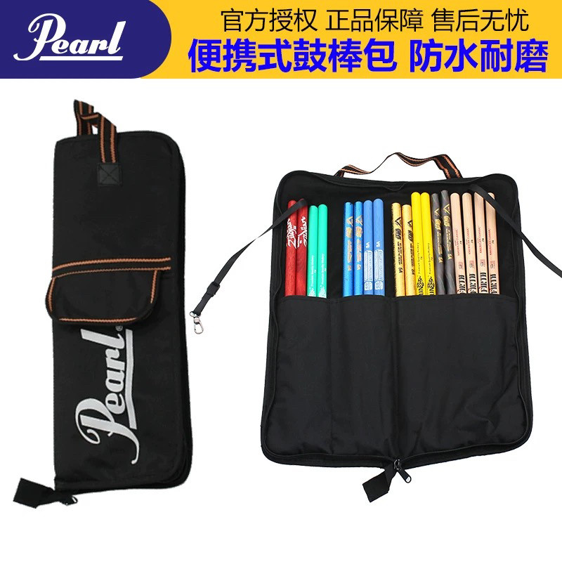 パールドラムスティックバッグスタンドドラムスティック収納10点セット厚手ポータブルハンドヘルドジャズドラムスティックバッグプロフェッショナル