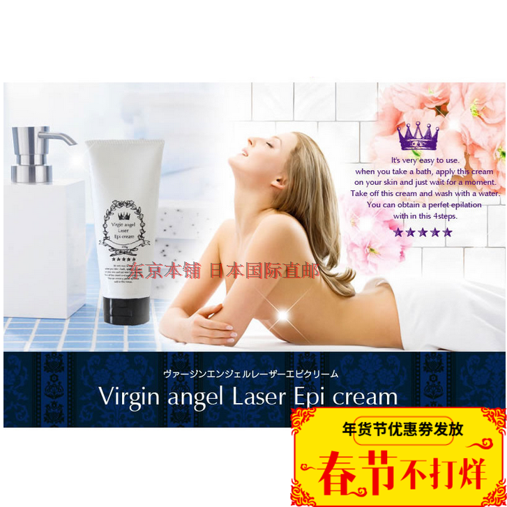 日本代购直邮Virgin Angel去毛膏除腋毛腋下私处腿毛体毛脱毛膏