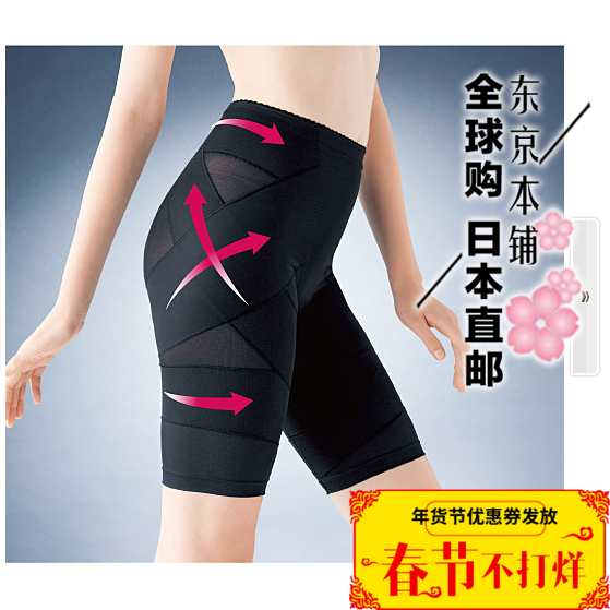 日本代购直邮收骨盆瘦大腿收腹瘦腰产后塑身裤/瘦身纤体塑身裤
