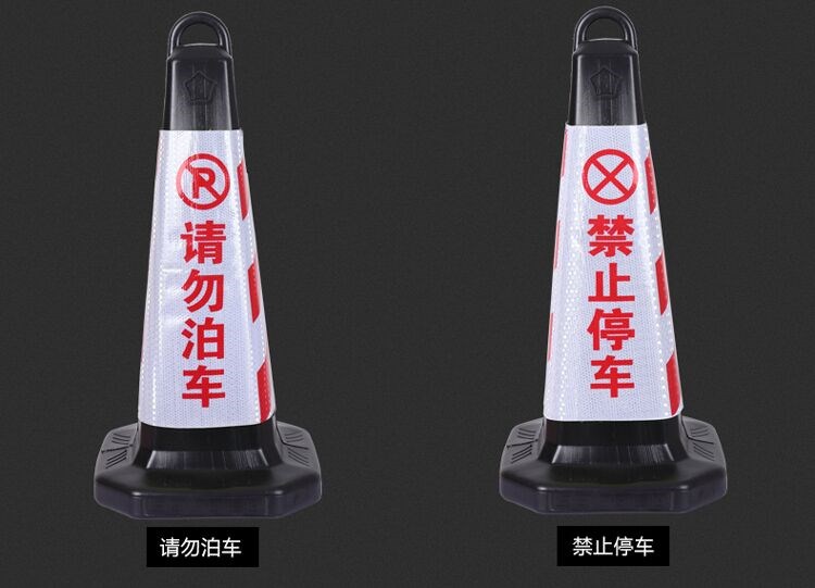 lưới bảo vệ Sticker Hình nón Phản quang Hình nón Cọc Hộp công cụ Không thấm nước Chống va chạm Cột Hoạt động Không đỗ xe Phụ kiện ngoài trời Xây dựng - Bảo vệ xây dựng găng tay bảo hộ chống nước