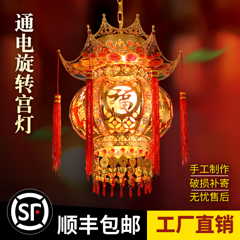 Chinese-style festive new balcony gate octagonal wrought iron electric led rotating household New Year red lantern chandelier