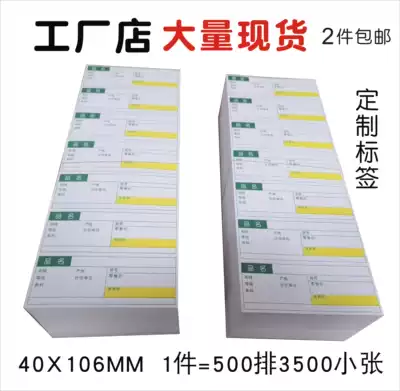 Spot supermarket commodity printing label paper Price label shelf paper Shelf card price label printing customization