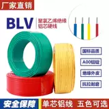 Guilin International Cable Factory Guobo Aluminum Core Пользователи Внешний провод 4 -Square -meter -алюминиевая линия BLV6 ОДИН СЛАНГ 10 ММ16