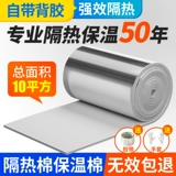 Резиновая и пластиковая изоляционная башня для крыши