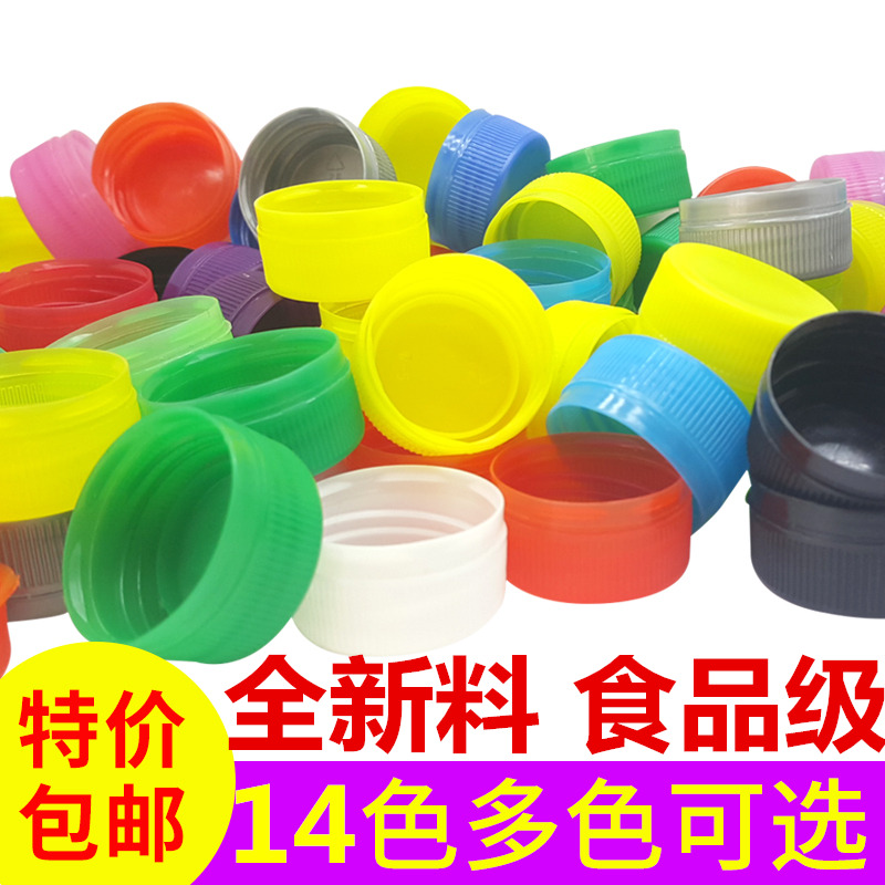 Mineral water plastic bottle cap sells round kindergarten colored puzzle bottle cap plastic