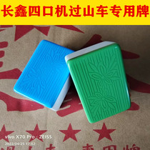 Mahjong machine mahjong tile machine four-port machine roller coaster special positive magnetic Changxin large font mahjong chess and card room medium large