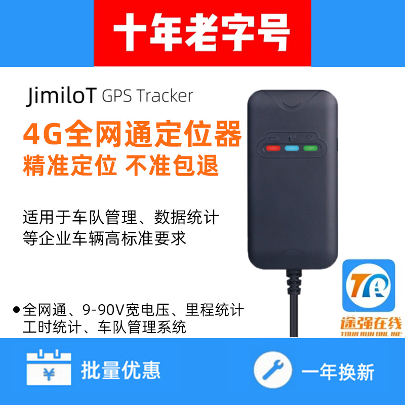 TuqiangオンラインBeidou GPSロケーター車トラックバッテリーバイク位置追跡車両管理システム