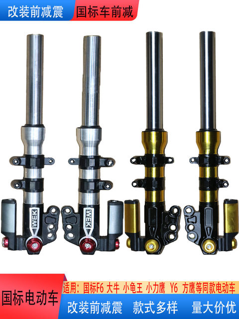 Electric car front shock absorber battery car modified hydraulic shock absorber 009 Little Turtle King Daniel modified front shock absorber bold
