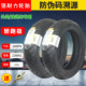 Pirelli Vacuum Tire Red Devil Electric Scooter Tire Motorcycle Semi-Slick 10inch 12inch Sports Car Tire