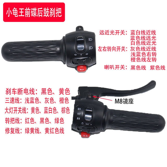 Electric vehicle switch handle assembly Xiaoguiwang integrated brake handle switch battery car switch handle universal