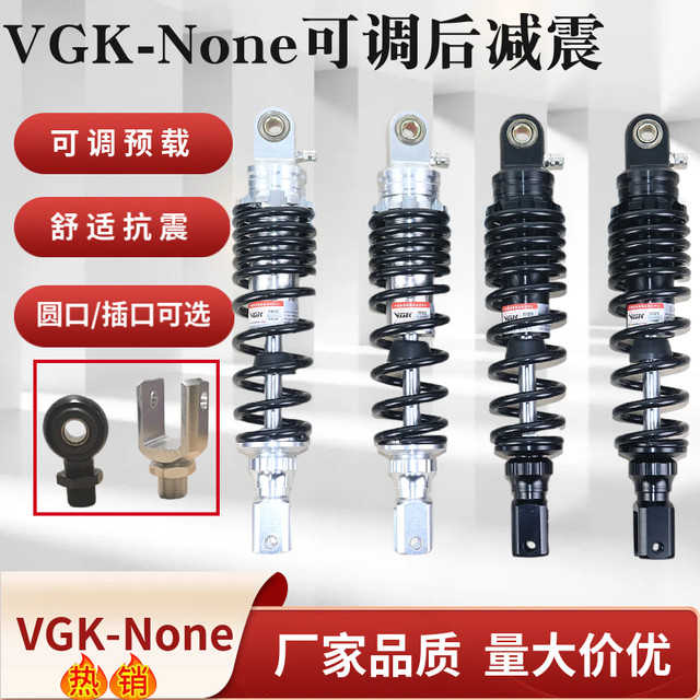 Vgk-None Adjustable Modified Rear Shock Absorber Is Suitable for the Rear Shock Absorber of the Niu Nine Electric Scooter, Hydraulic Rear Shock Absorber
